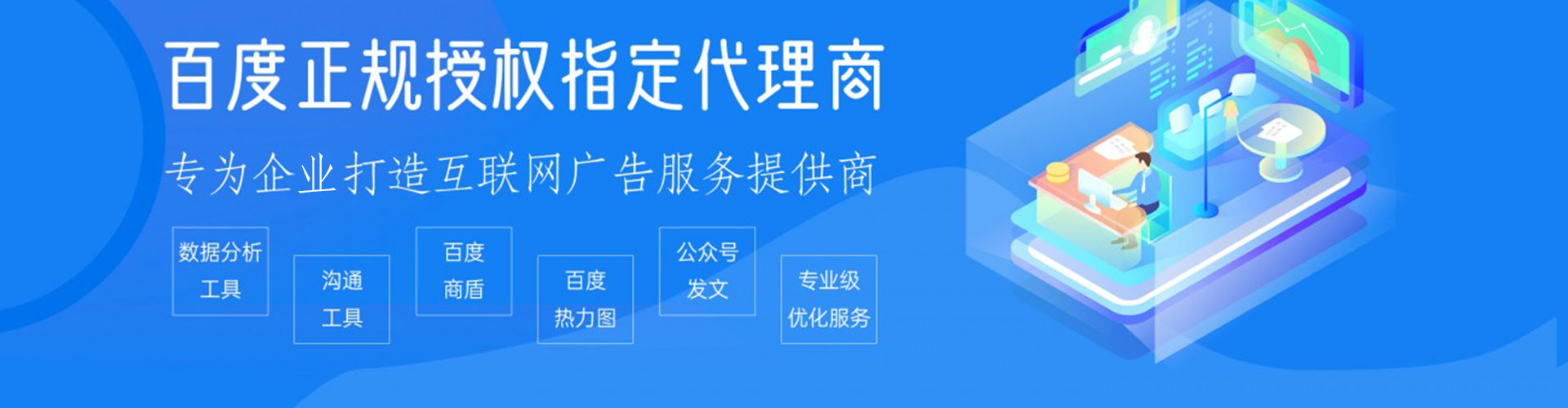 西藏信息流大师